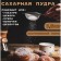 Sugar powder, thin grinding, 1500 g