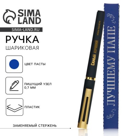 Ballic handle, plastic "Best dad"