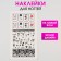 Nail stickers "Tattoo"