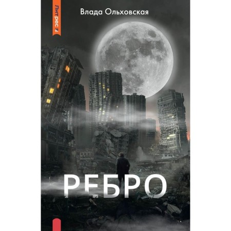 Edge. Olkhovskaya V.