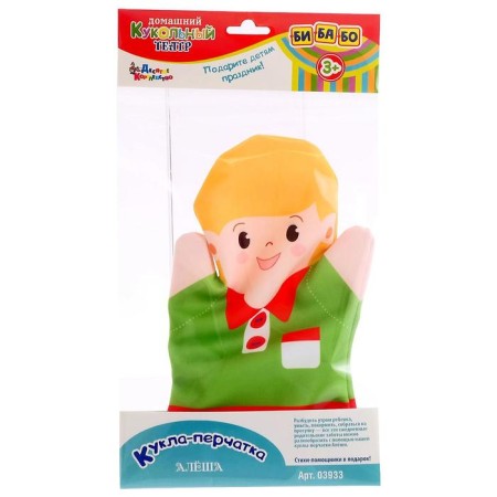 Home Puppet Theater. Poosa-Pink "Alyosha"-3