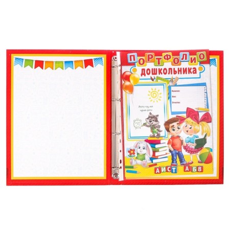 School folder on the rings "Portfolio of a preschooler", 8 sheets-undergraduate, 24.5 x 32 cm.-4