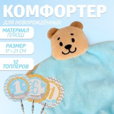 Toy 