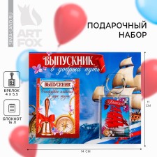 Gift set for graduate 