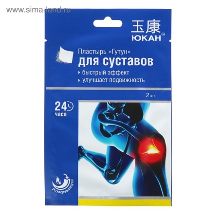 Patch "Yukan - Gutun", fabric, for the treatment of joints, 2 pcs-4