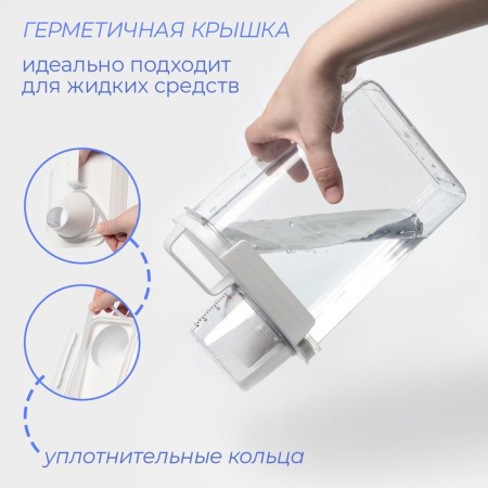 A container for washing powder and air conditioning, with a measured glass, 1800 ml-4