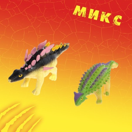 An animal figure stretching "dinosaur", mix-4