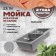Curler for a kitchen made of stone Zein 191/Q8, 765x500 mm, rectangular, overflow, color gray color