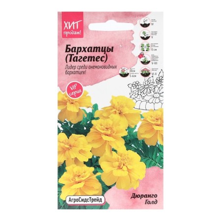 Flower seeds of marigold "Durango Gold", 10 pcs