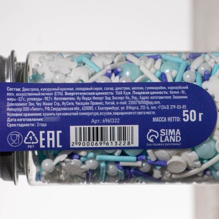 Confectionery Sprinking "Sea Breeze", 50 g-2