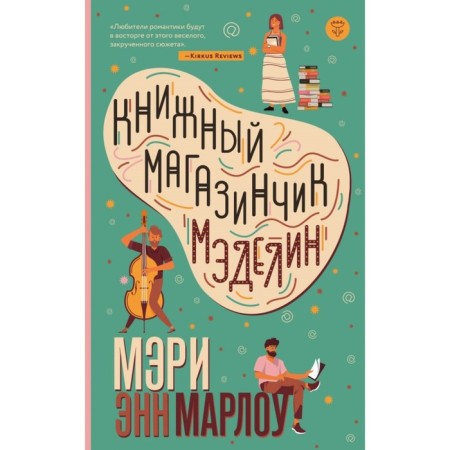 Bookstore Madelin. Marlou M.E.