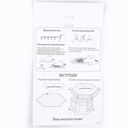 Set for creating a box of felt "Magic Bunny" with a thermonacle-4