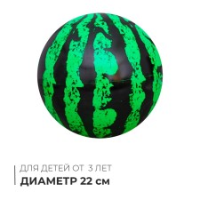 Мяч детский «Арбуз», d=22 см, 60 г