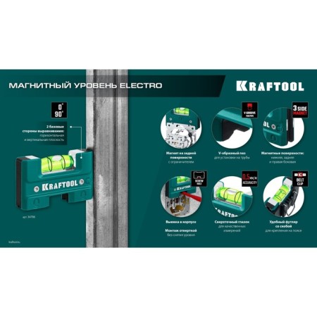 Level Kraftool Electric 34786, magnetic, for sockets, 76 mm-10
