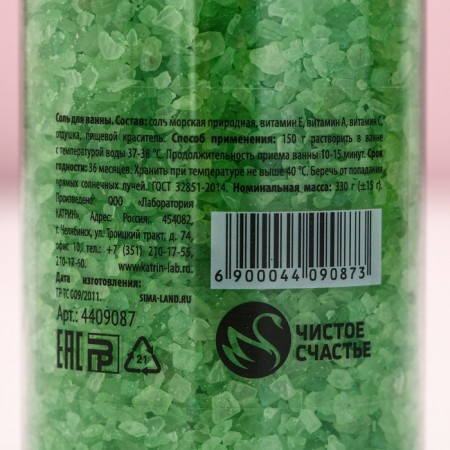 Bath salt “Happy New Year!”, 300 g, apple aroma, pure happiness-5