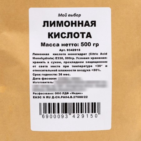 Lemonic acid my choice, 500 g-2
