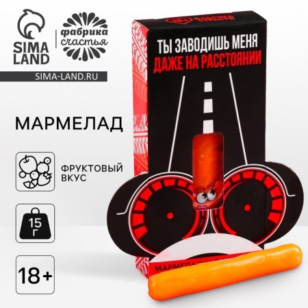 Marmalade Sosiska "at a distance", Assorted, 15 g. (18+)