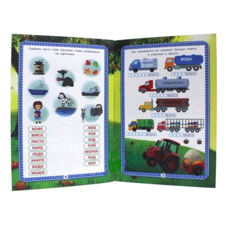 Notebook for reading “Slovers and Words”, with a VKM tractor, 24 pages-3