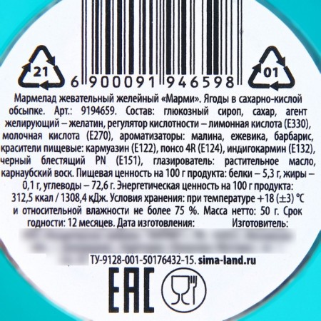Marmalade in the Bank "Nervous System", taste: berry, 50 g.-2