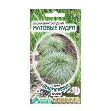 Семена Осока власовидная "Матовые Кудри",  5 шт