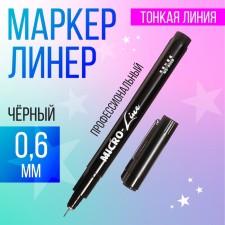 Marker Professional Liner Black, Thin line, 0.6mm