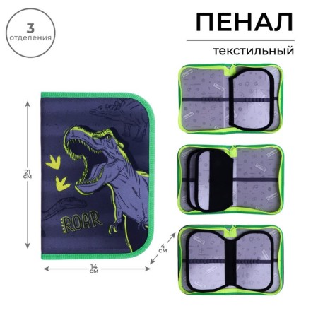 Penal 3 sections, tab inside, 140 x 210 x 40 mm, fabric, calligrata top Block "Dinosaur"