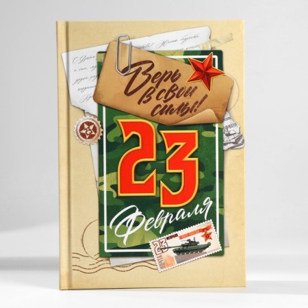 Gift set: A5 diary, 80 sheets and planning, 50 l. "Happy Defender of the Fatherland"-1