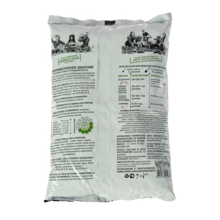 Fertilizer OMU "Berry", 0.9 kg-1