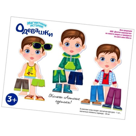 Board game Magnetic "Dressers. Antoshka "-1