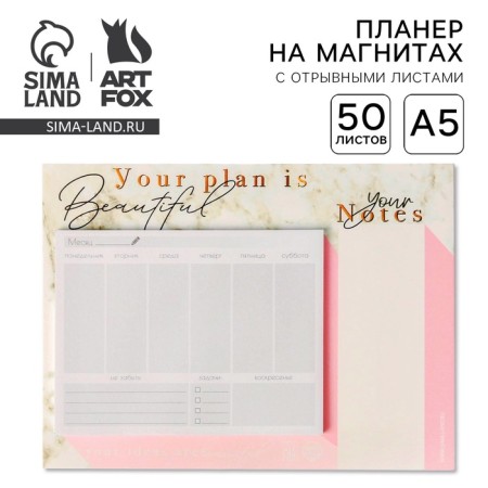 Glider on magnets with torn sheets of Your Plan is Beautiful, 50 liters