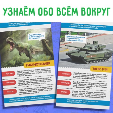 Mini-encyclopedia set "for boys", 8 pcs.-3