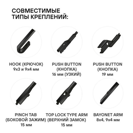 Airline wiper brushes, frameless 2 pcs, 5 type, 650/550 mm-2