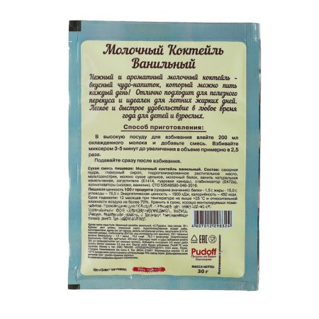 Dairy cocktail "S. Pudov ", Vanilla, 30 g-2
