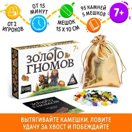 Board game "Gold of Dwarves" for good luck