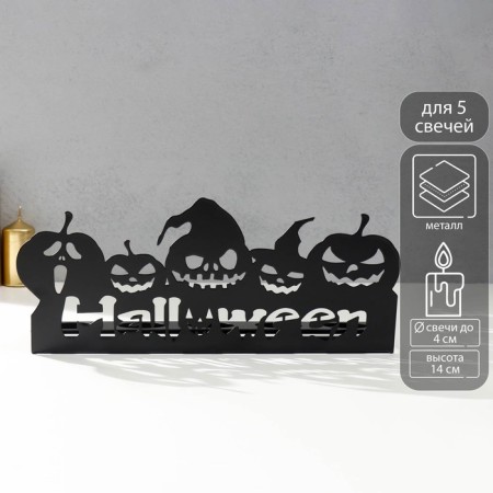 Summary Metal for 5 candles "Halloween. Pumpkin" black 14x29.5x6 cm