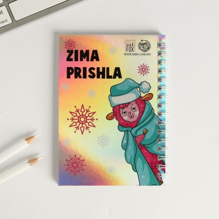 LLAMAZing set: Diary Holography 40 sheets and pen-4