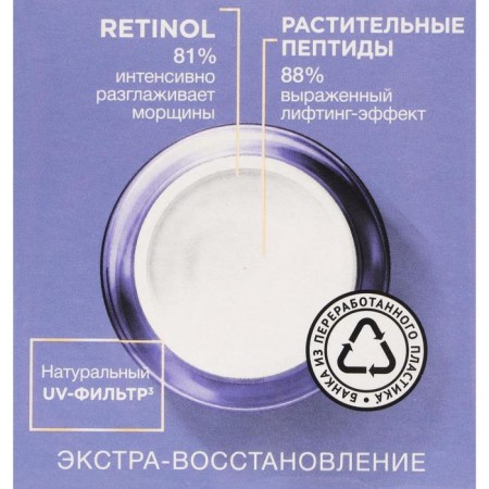 Facial cream "Black Pearls" Retinol+, daytime, plant peptides, from 60 years, 50 ml-2