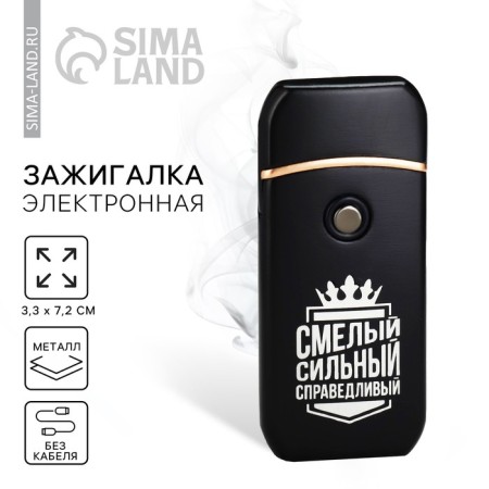 Electronic lighter "brave", 7.2 x 3.3 cm.