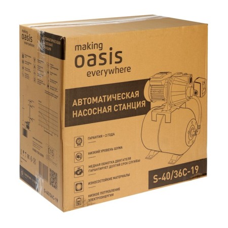 Pumping station OASIS S 40/36C-19, 370 W, pressure 36 m, 40 l/min, tank 19 liter-5