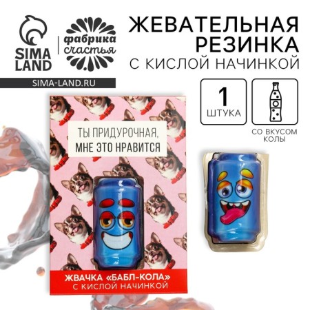 Chewing gum with acid filling "You are a moron", 1 pc.