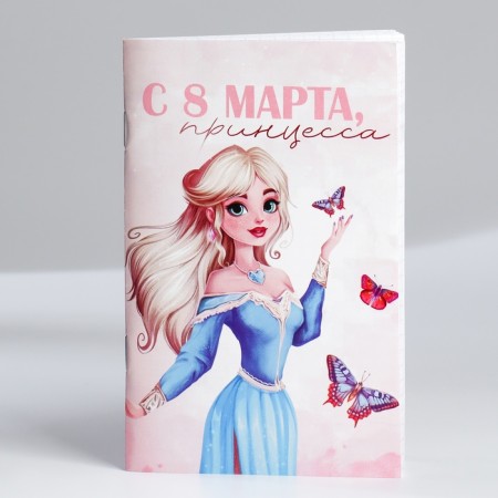 Notepad A6, 32 liters “From March 8. Princesses »A set of 4 pcs. in the package-11