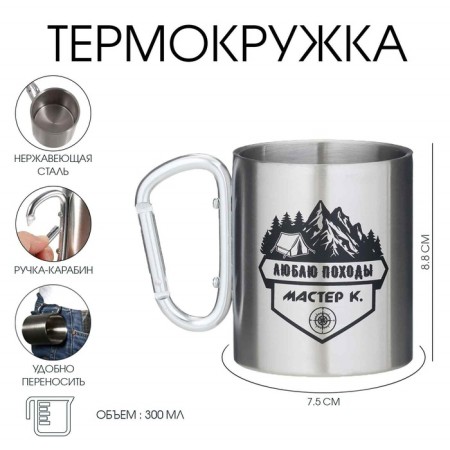 Thermal circle, 300 ml, carbine "I love hiking"