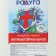 Liquid soap "Rainbow" Antibacterial, 5 liters