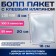 BOPP package with adhesive valve, transparent 18 x 20/4 cm, 25 μm