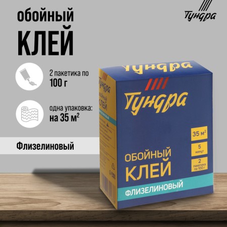 Glue wall -up tundra, for non -woven wallpaper, box, 200 g