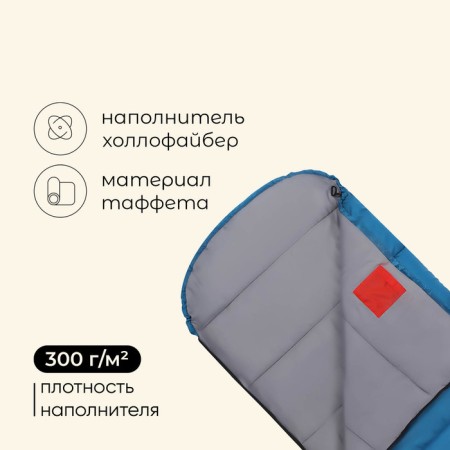 The sleeping bag Maclay Camping Comfort Cool, blanket, 3 layers, right, 220x90 cm, -5/+10 ° C-1
