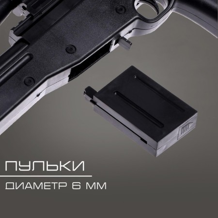 Furia rifle, shoots with bullets, 6 mm-4