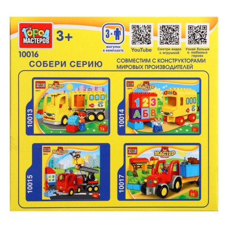 Designer "Samosvvvval", large cubes, 18 details-2