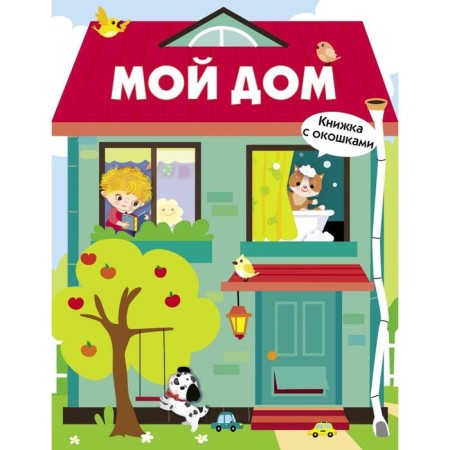 My house. Mavrina L.