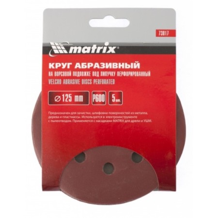 A circle of abrasive on the pile substrate for the "Velcro" Matrix, P 600, 125 mm, 5 pcs.-2